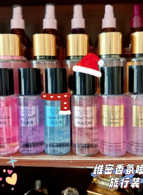 维密璀璨流光身体香氛