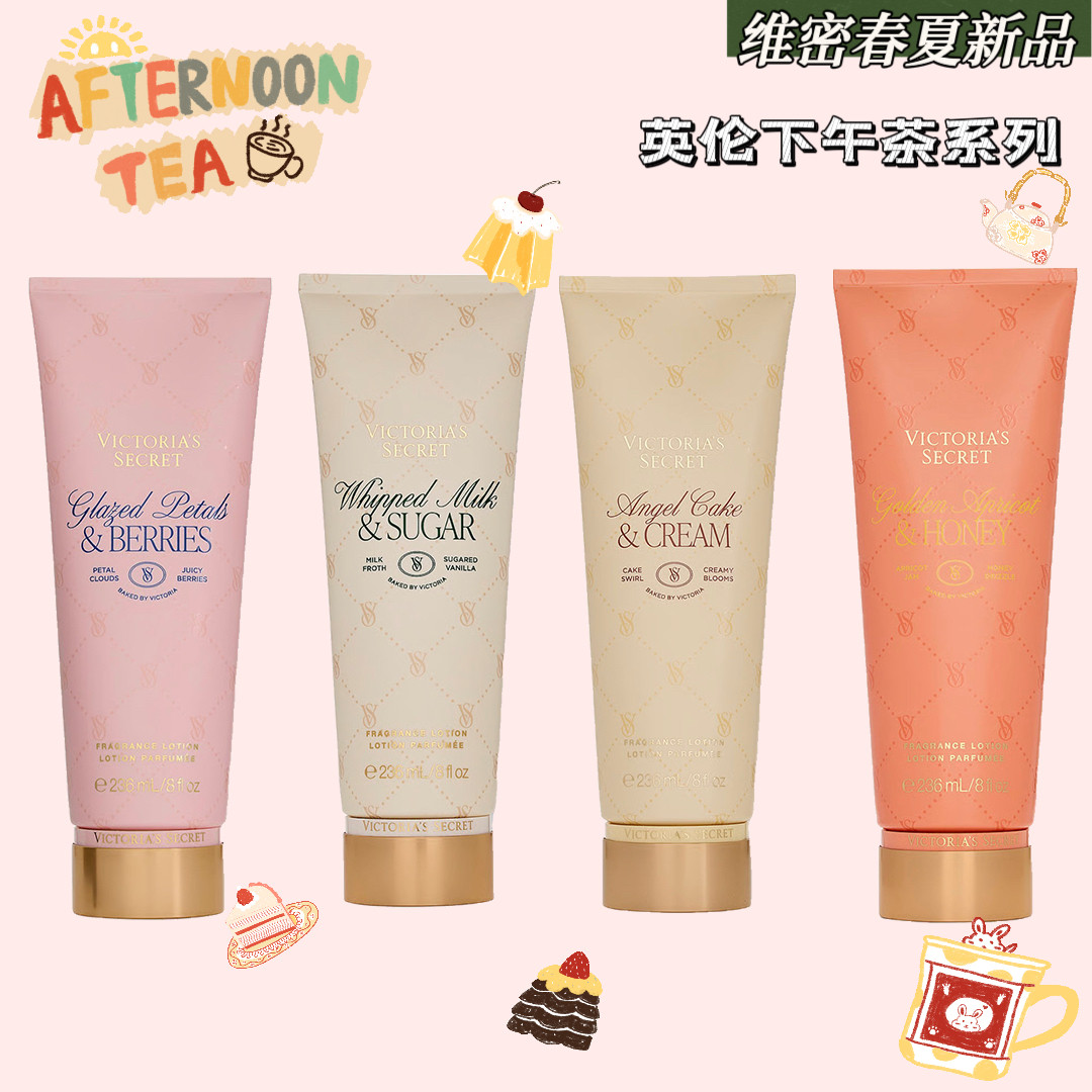 [新品英伦下午茶]维多利亚的秘密维密身体乳香草奶油椰奶天使蛋糕
