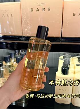 维秘香氛本真魅力持久留香女