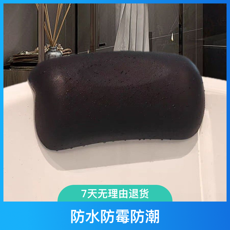 浴缸枕头bath pillow防水泡澡靠枕浴枕养生泡浴头枕浴室头靠浴缸