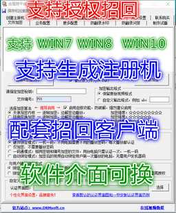 视频加密器金盾视频加密工具一机一码2019S正式版可召回永久版