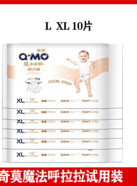 奇莫拉拉裤魔法呼吸xl号干爽