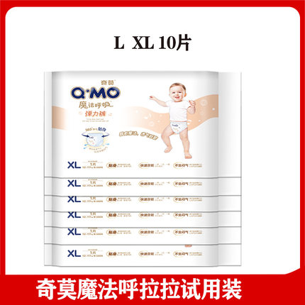 奇莫魔法呼吸拉拉裤成长裤学步裤试用装L XL号超薄透气干爽