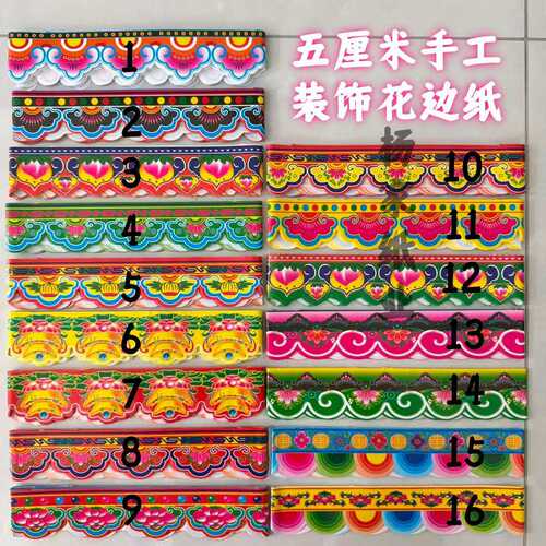 5公分厘米长条73左右装饰