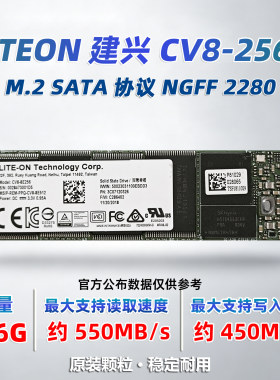 建兴M.2SATA256G固态硬盘
