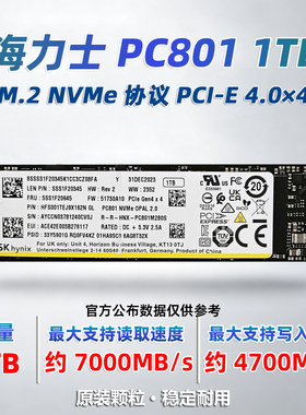 SK海力士1TB/2TM.2NVMe固态