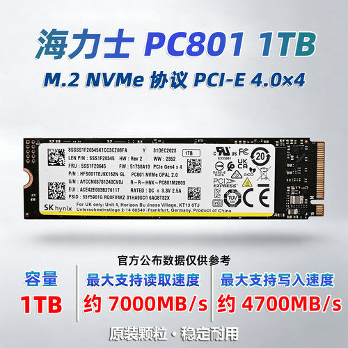 SK海力士1TB/2TM.2NVMe固态