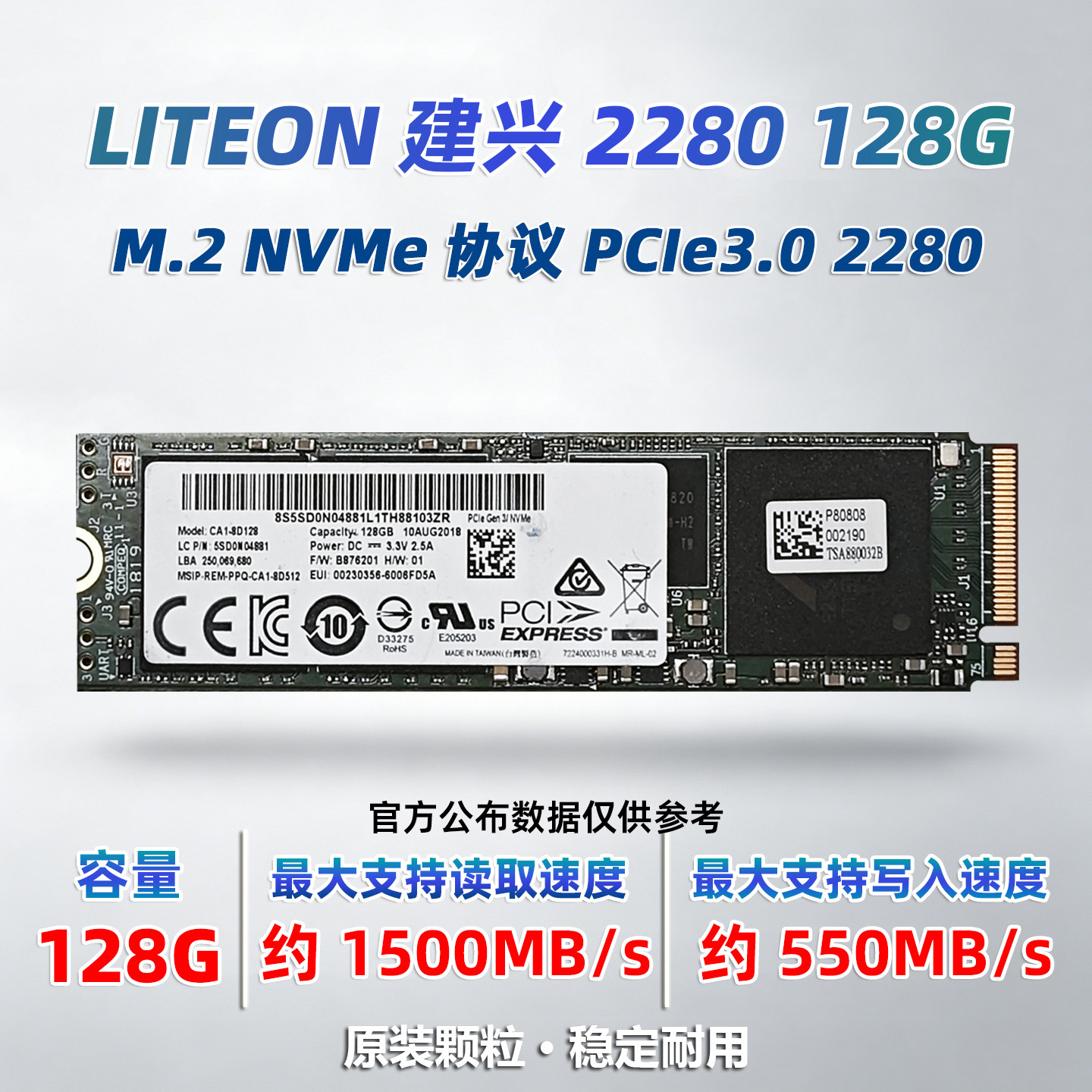 LITEON 建兴 M.2 NVMe 128G固态硬盘2280 协议 PCIe3.0