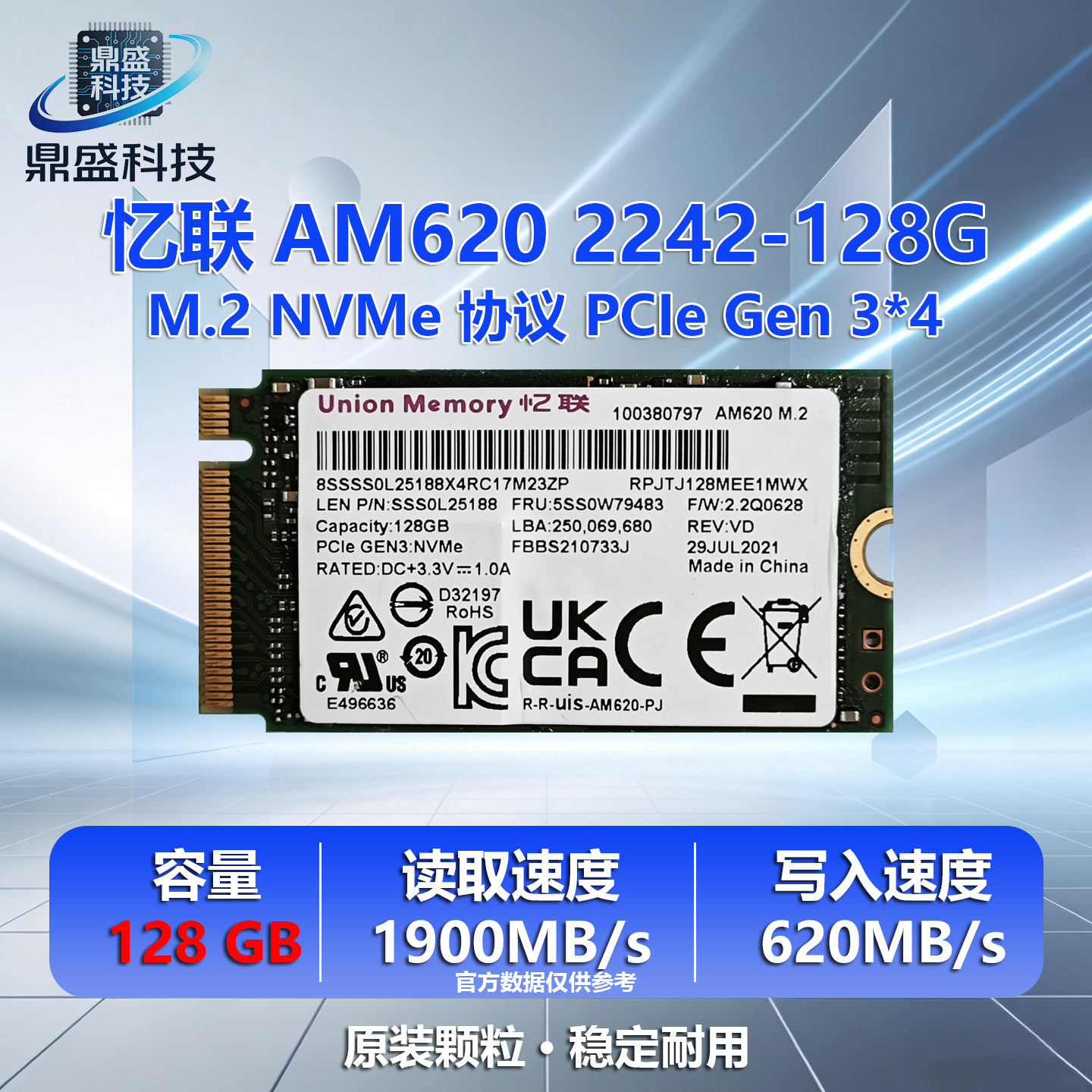 UnionMemory/忆联AM620 128G 2242固态硬盘M.2 NVMe固态硬盘PCIe