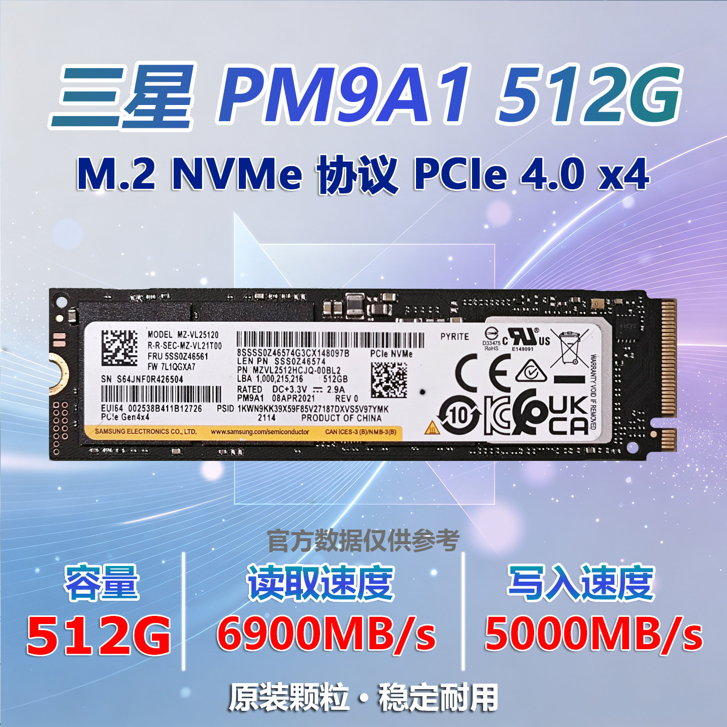 三星PM9A1 512G M.2 NVMe协议PCIE4.0固态硬盘原装固态SSD