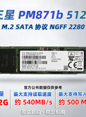 三星PM871b512GBM.2SATA256G