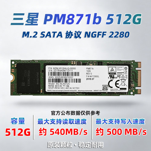 三星PM871b512GBM.2SATA256G