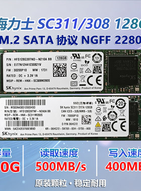 海力士128GM.2SATA原装拆机SSD