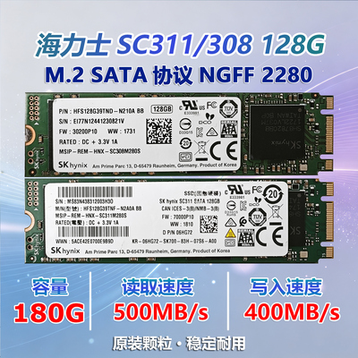 海力士128GM.2SATA原装拆机SSD