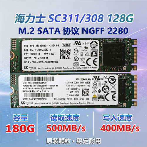 海力士128GM.2SATA原装拆机SSD