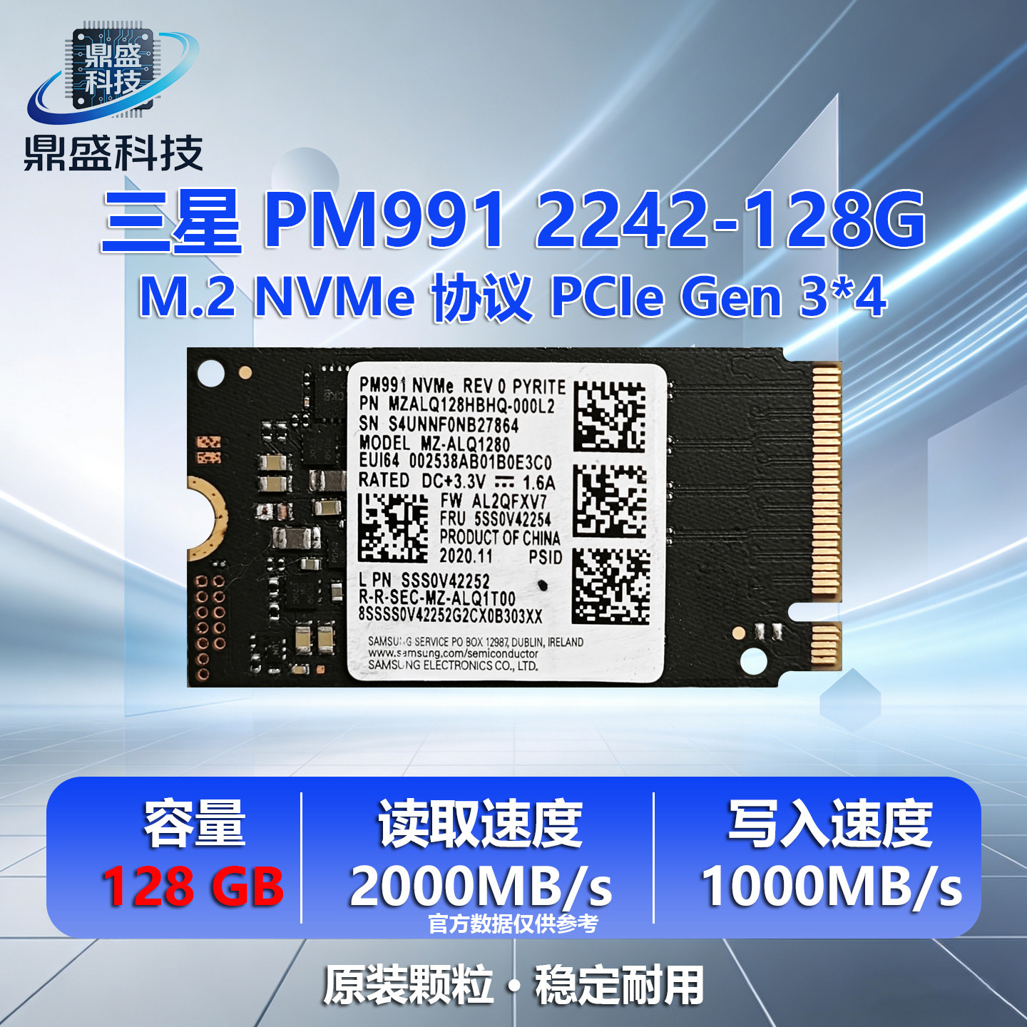 三星PM991 128G M.2 NVMe固态硬盘PCIE3.0台式笔记本电脑固态硬盘
