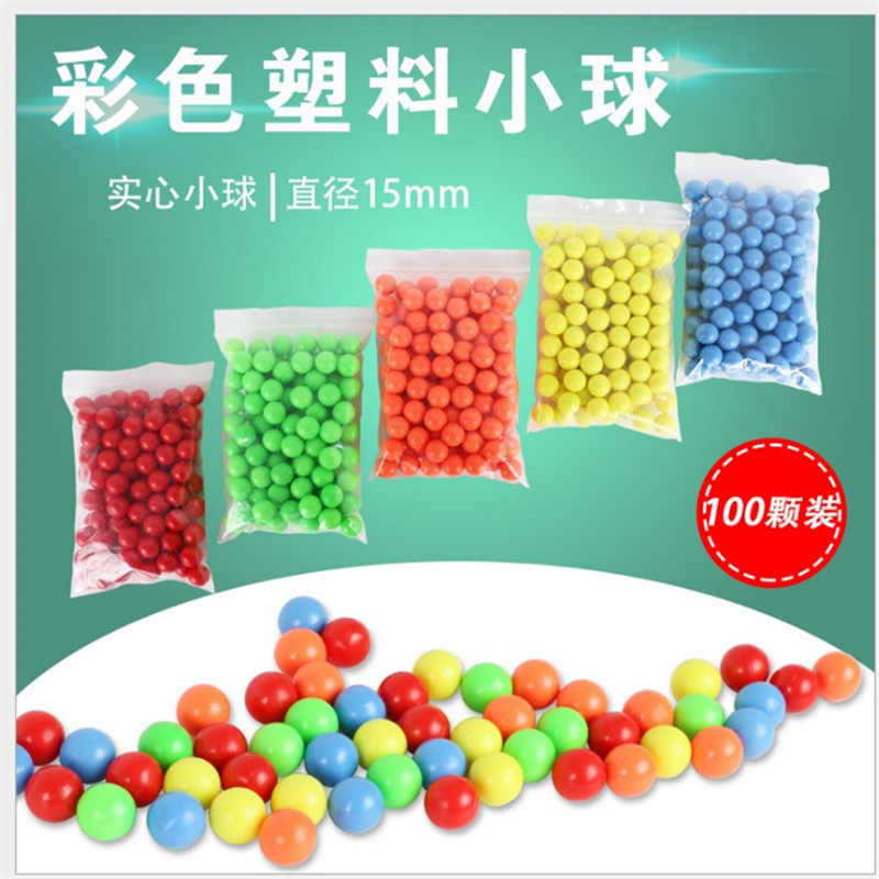 计数小球塑料实心数学教具
