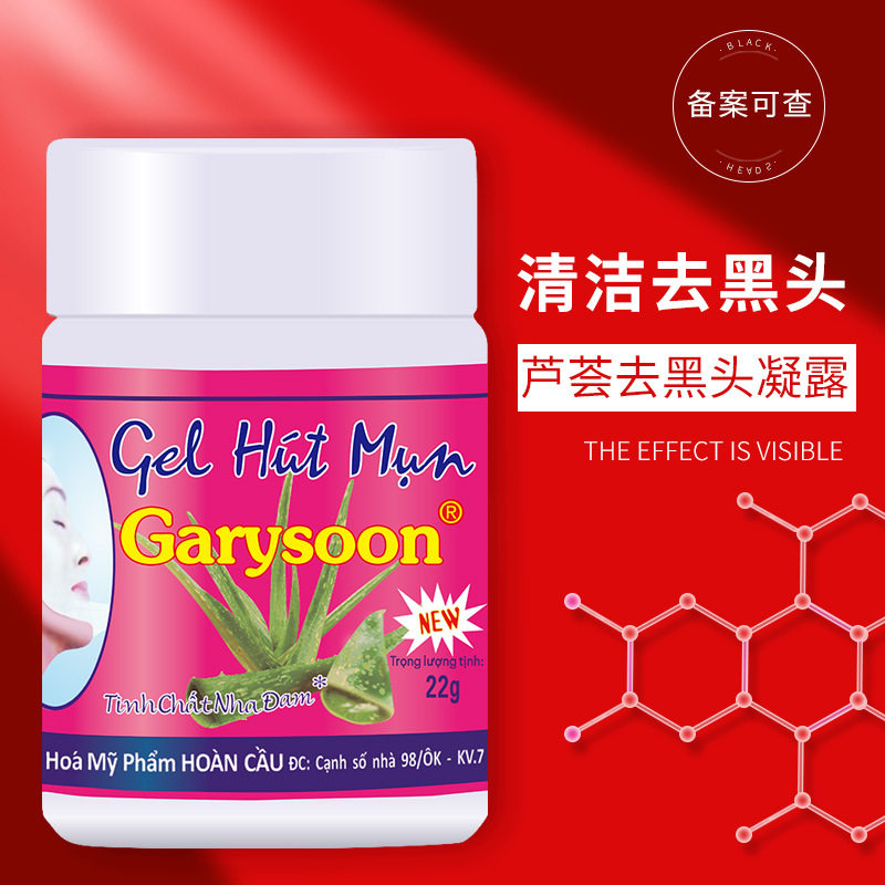 泰国去黑头鼻贴芦荟胶膜收缩毛孔粉刺深层清洁男女通用鼻头紧致