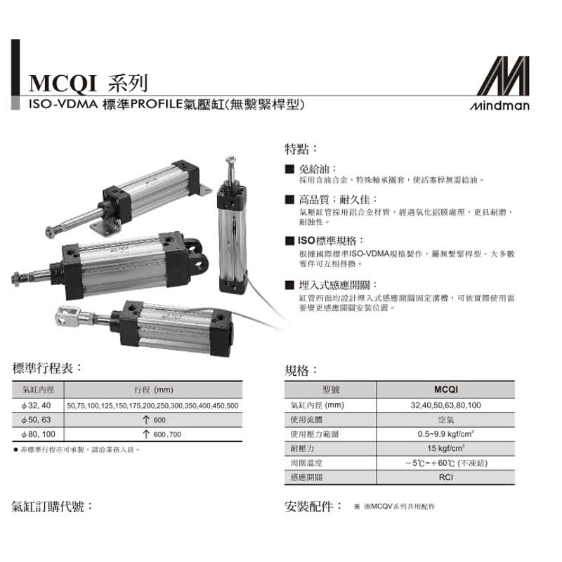 供应台湾金器 标准气缸 MCQI2-11-100-75M .