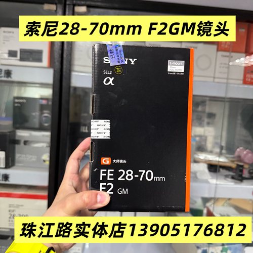 索尼FE28-70mmF2全画幅镜头