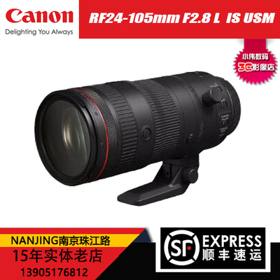 全新佳能RF24-105mm F2.8 L ISUSM全画幅变焦微单镜头rf24105f2.8