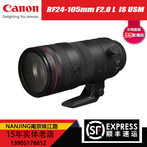 全新佳能RF24-105mm F2.8 L ISUSM全画幅变焦微单镜头rf24105f2.8