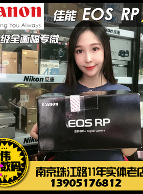 Canon/佳能EOS RP 机身全画幅专业微单相机 EOS RP RF24-105套机