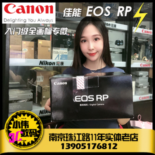 Canon 105套机 eos rp单机身 全画幅专业微单相机 佳能EOS