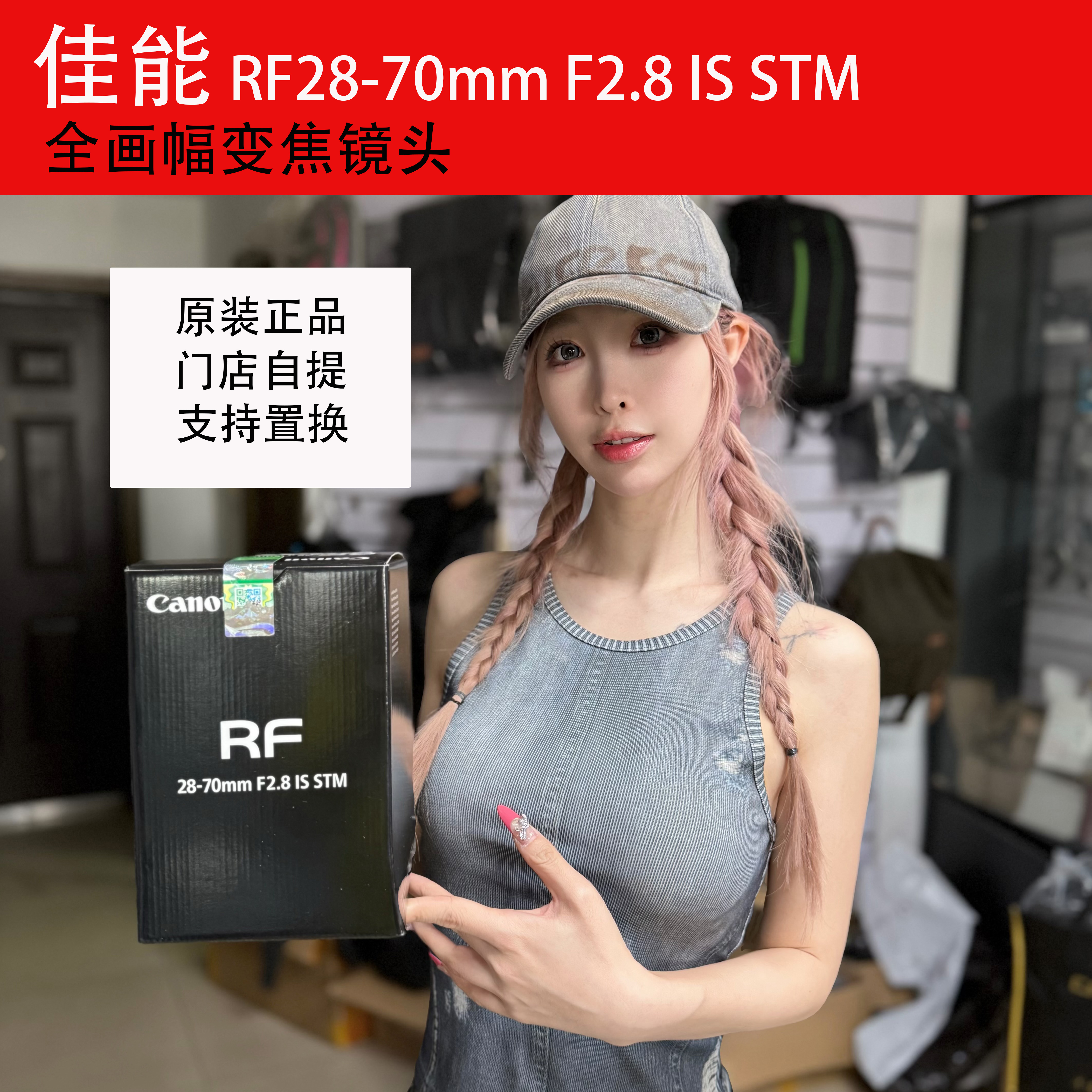 佳能RF28-70mm F2.8 IS STM 微单相机镜头标准变焦大光圈人像2870