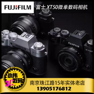 相机五轴防抖4K视频Vlog胶片XT50 T50复古微单数码 FUJIFILM 富士X