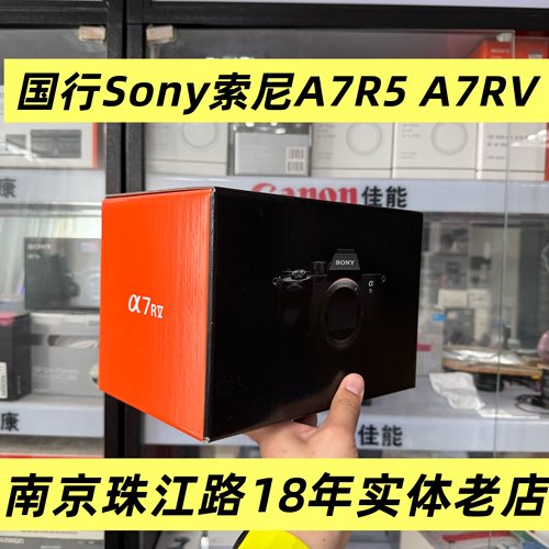 索尼全画幅7RM5微单相机