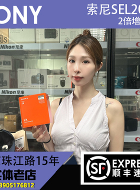 索尼SEL20TC 2倍增距镜 SEL14TC  70200 100400 200600 GM