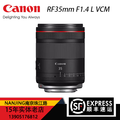 佳能RF35mmF1.4LVCM镜头