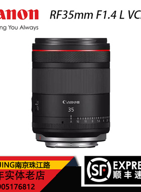 佳能rf 35mm 1.4 RF35mm F1.4 L VCM全画幅定焦大光圈镜头人文