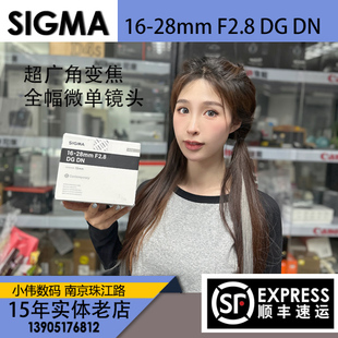 适马16-28mm F2.8 DG DN超广角变焦视频全幅微单镜头1628索尼E口