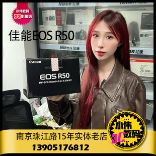 R50微单入门级学生照相机直播r50佳能 R50套机 全新Canon 佳能EOS