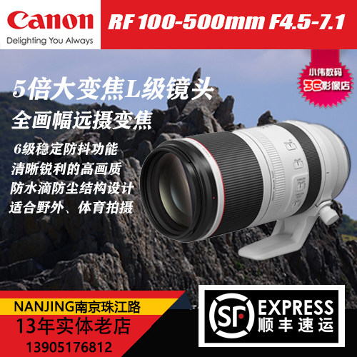 佳能 RF 100-500mm F/4.5-7.1L IS USM RF 100-500微单数码镜头
