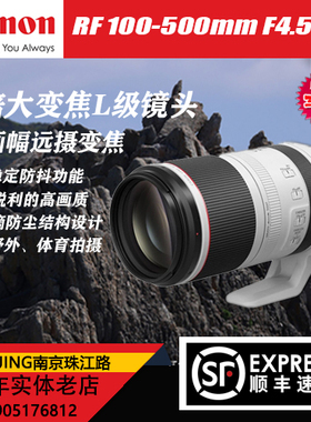 佳能 RF 100-500mm F/4.5-7.1L IS USM RF 100-500微单数码镜头