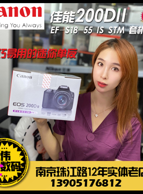 Canon/佳能200D II 二代 2代 入门级单反学生款数码单反相机