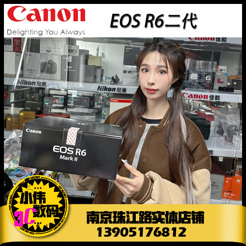 佳能EOS R6 二代 MarkII 全画幅专业微单 R62单机 2代 24-105套机