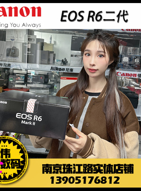 佳能EOS R6 二代 MarkII 全画幅专业微单 R62单机 2代 24-105套机