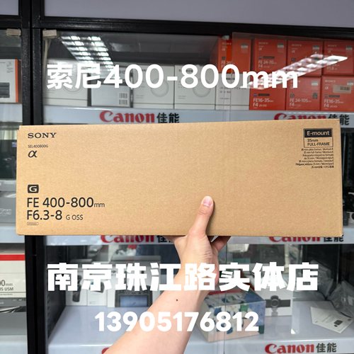 索尼FE400-800mmF6.3-8G镜头