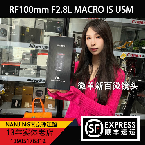 国行RF100mmF2.8佳能微距