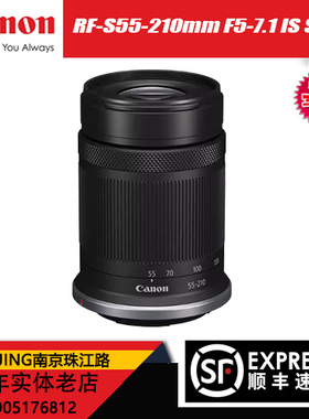 佳能RF-S 55-210mm IS STM 防抖微单远摄打鸟长焦镜头R50 R10 R7