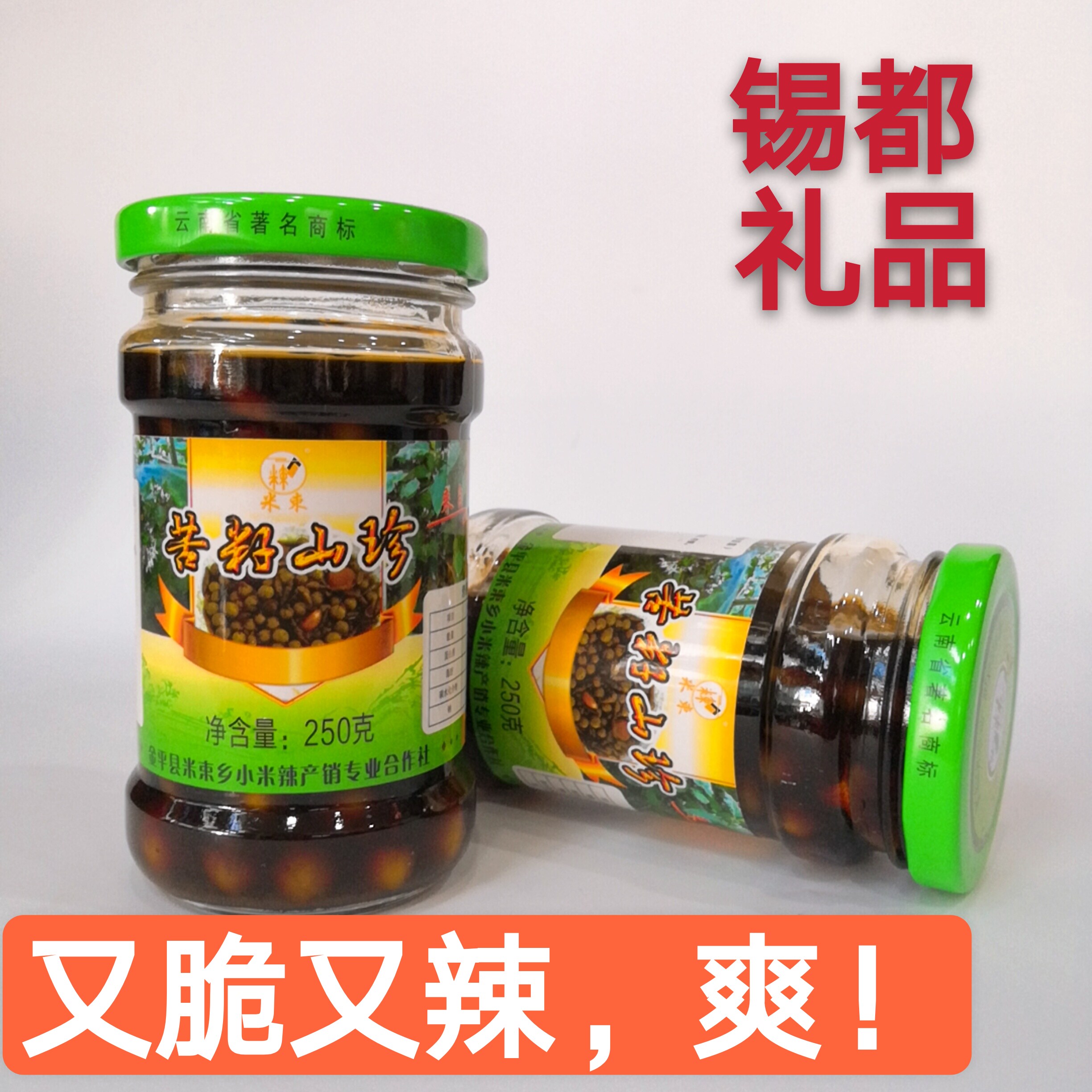 云南特产金平苦籽山珍酱油苦果酱油泡椒小米辣苦果250克2瓶起包邮