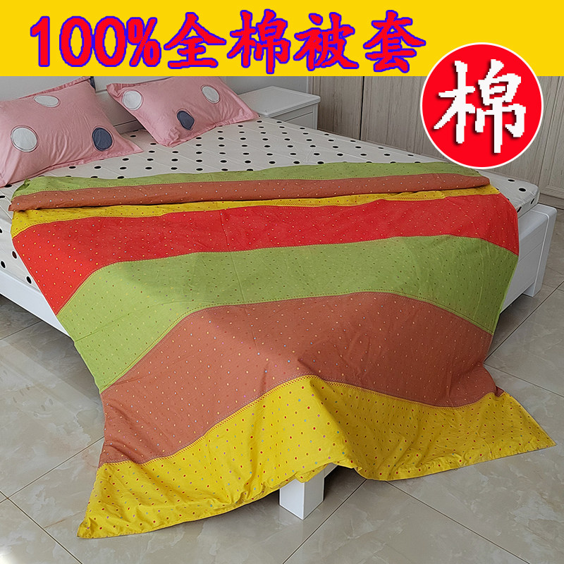 菈萱全棉斜纹全棉被套
