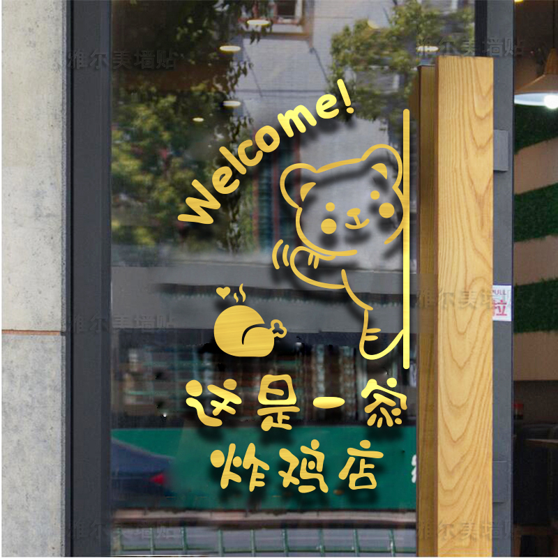 网红炸鸡店墙贴纸小吃玻璃门贴纸个性文字装饰炸串店墙面创意贴画图片