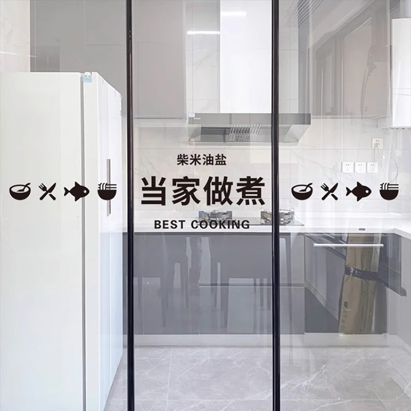 创意墙贴纸餐厅防水玻璃窗贴画房间装饰个性客厅厨房防撞玻璃门贴图片