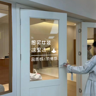 网红女服装店墙贴纸童装女装店玻璃门贴装饰广告文字鞋包店橱窗贴