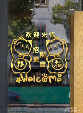 欢迎光临贴纸女服装店玻璃门贴画